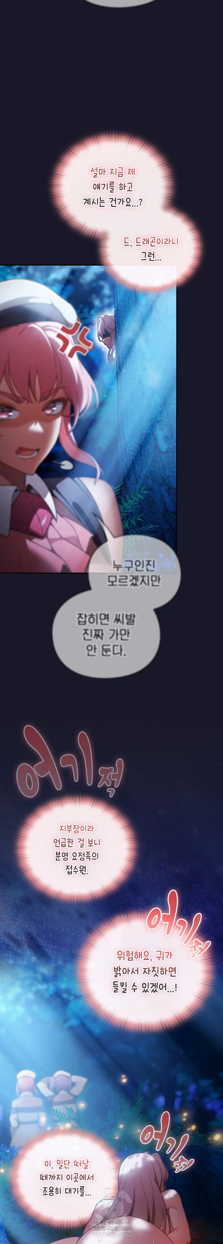 Save the World by Hitting It Raw Chapter 35 - Page 31