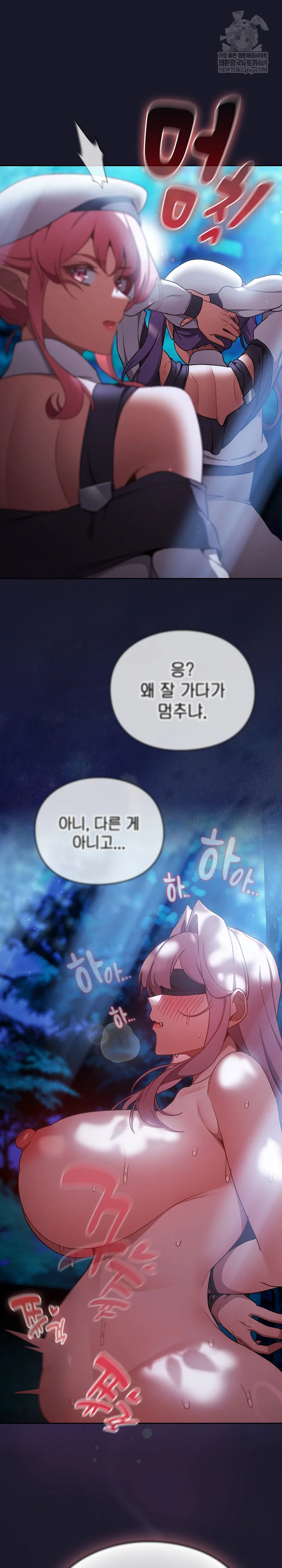 Save the World by Hitting It Raw Chapter 35 - Page 34