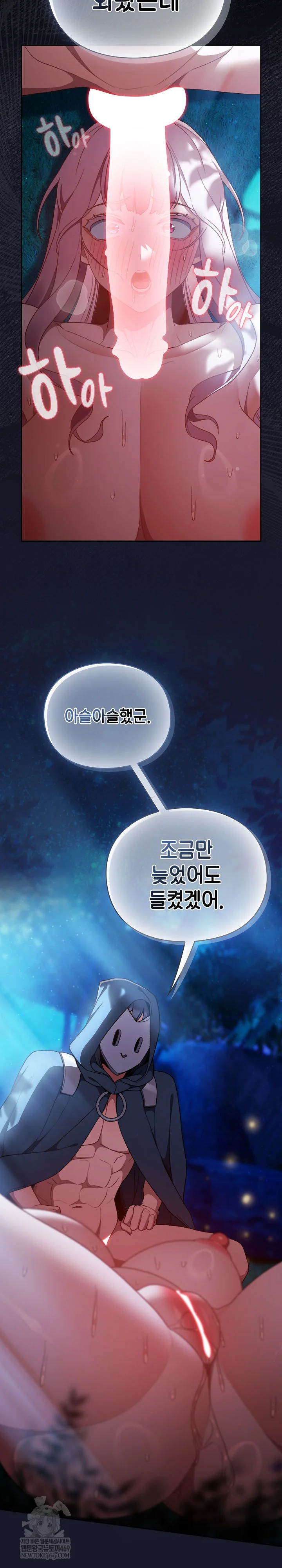 Save the World by Hitting It Raw Chapter 36 - Page 15