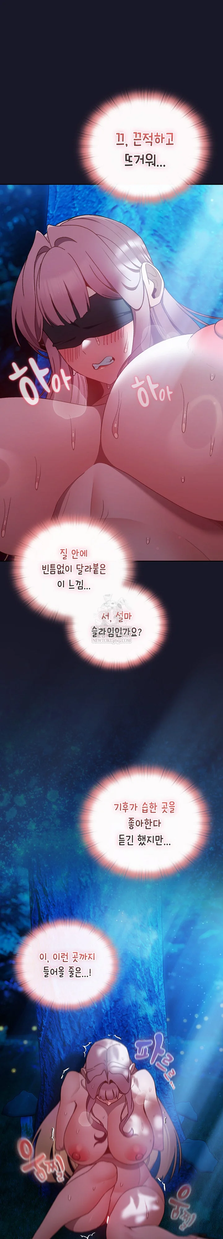 Save the World by Hitting It Raw Chapter 36 - Page 2