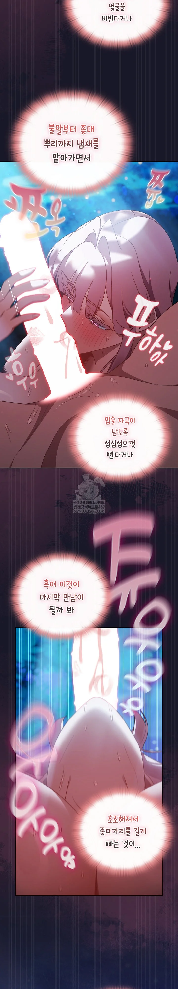 Save the World by Hitting It Raw Chapter 36 - Page 22