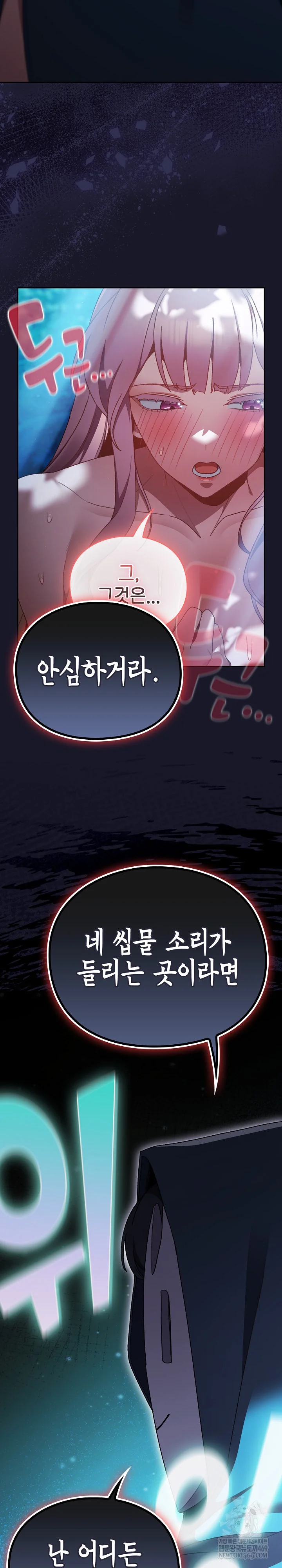 Save the World by Hitting It Raw Chapter 36 - Page 30