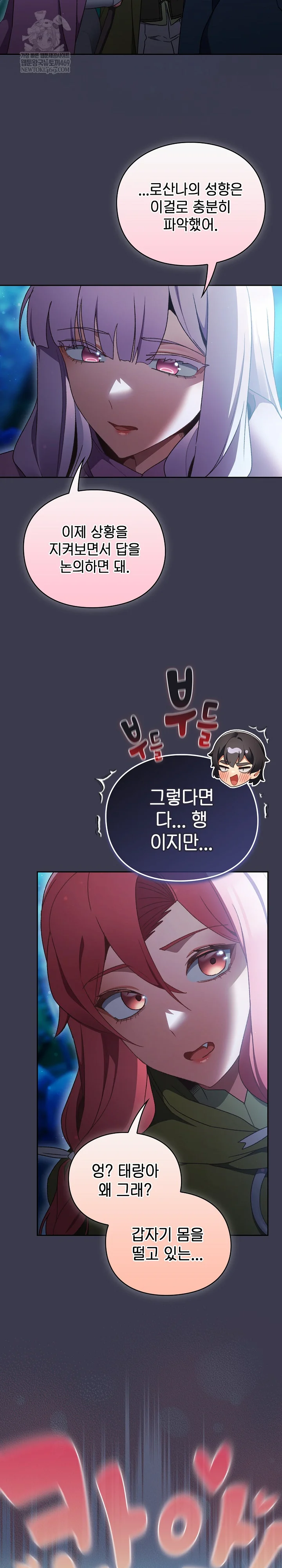 Save the World by Hitting It Raw Chapter 36 - Page 35