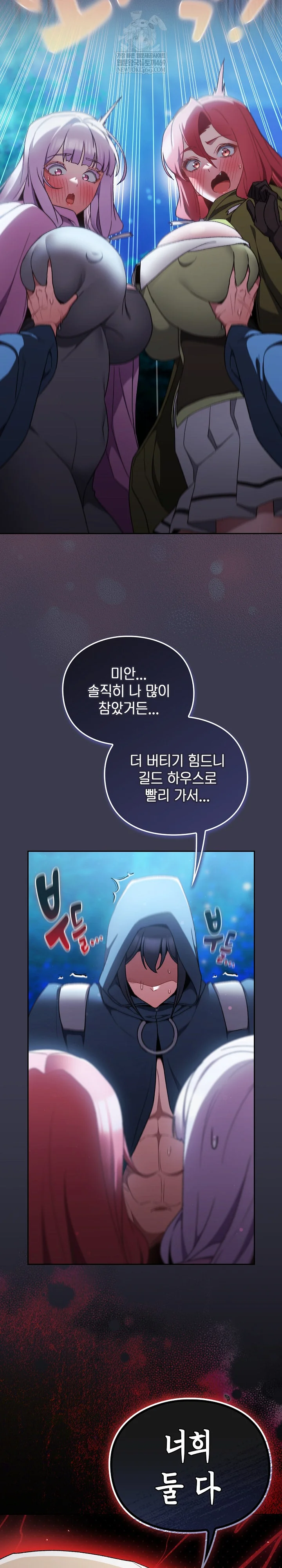 Save the World by Hitting It Raw Chapter 36 - Page 36