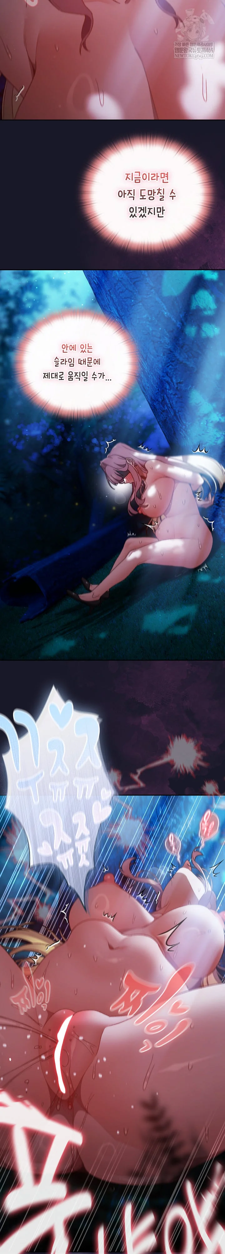 Save the World by Hitting It Raw Chapter 36 - Page 8