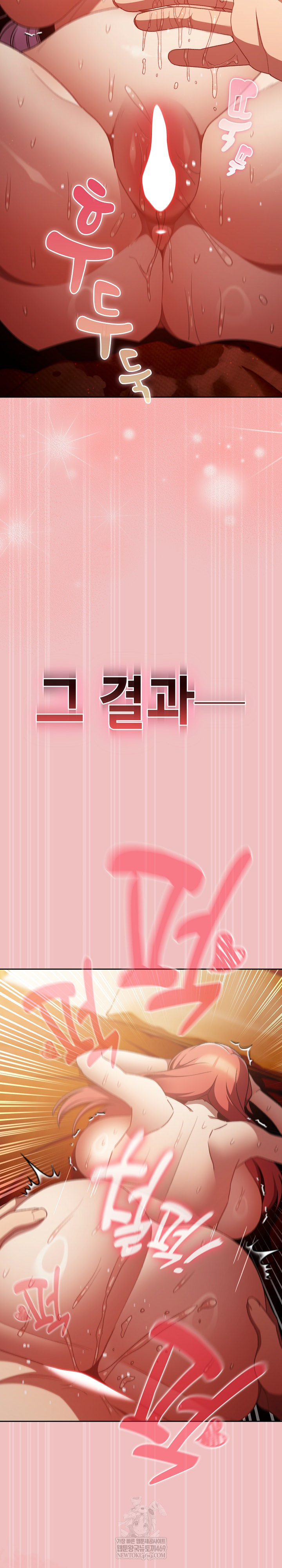 Save the World by Hitting It Raw Chapter 37 - Page 17