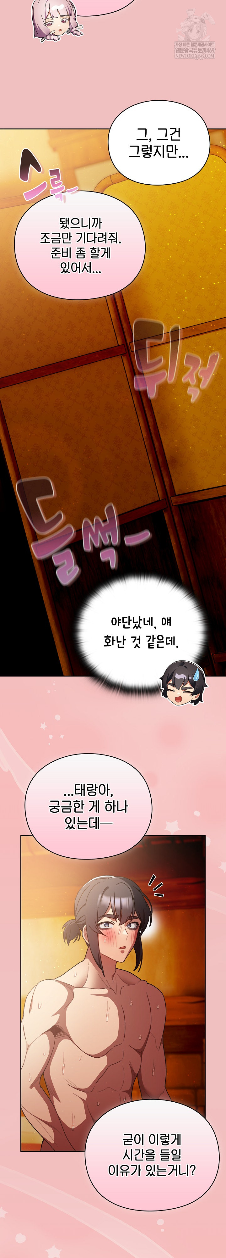 Save the World by Hitting It Raw Chapter 37 - Page 29