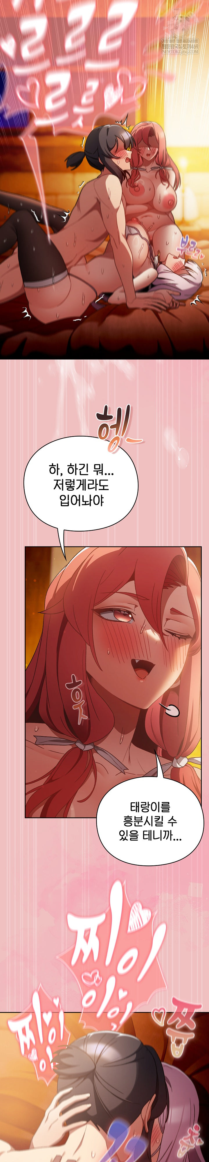 Save the World by Hitting It Raw Chapter 38 - Page 15