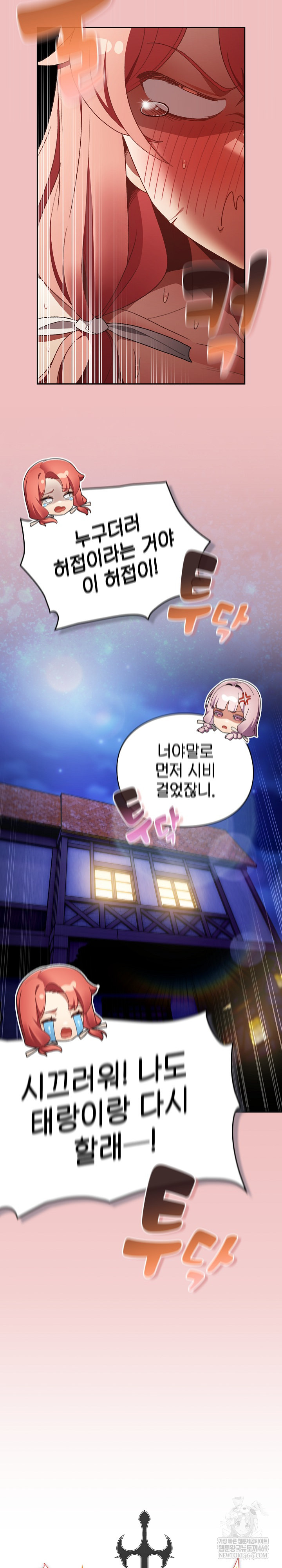 Save the World by Hitting It Raw Chapter 38 - Page 18