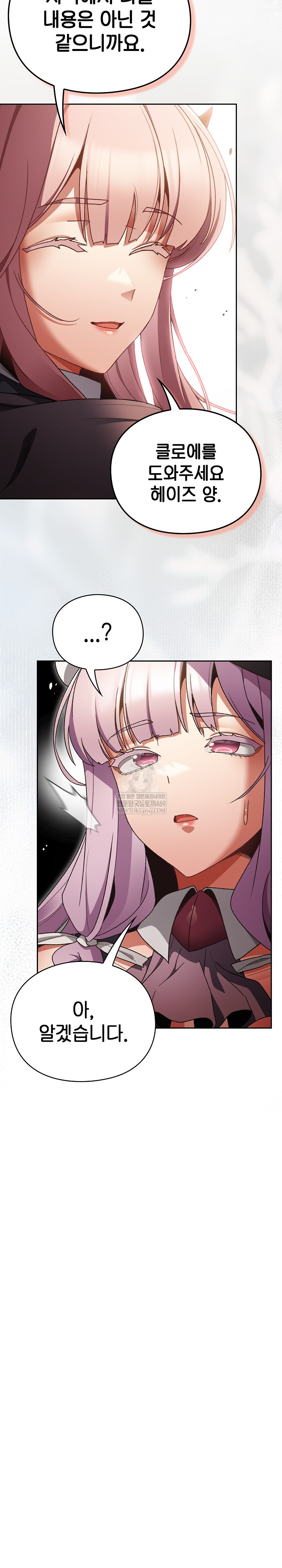 Save the World by Hitting It Raw Chapter 38 - Page 23