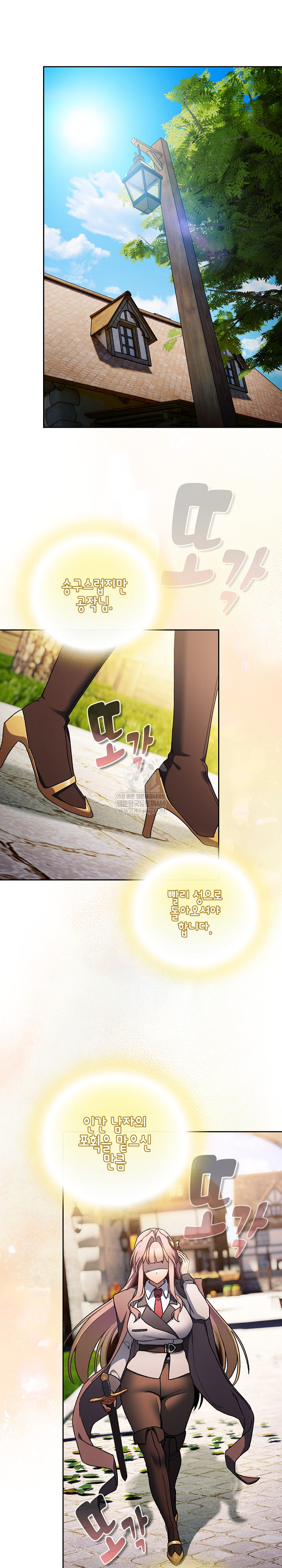 Save the World by Hitting It Raw Chapter 38 - Page 24