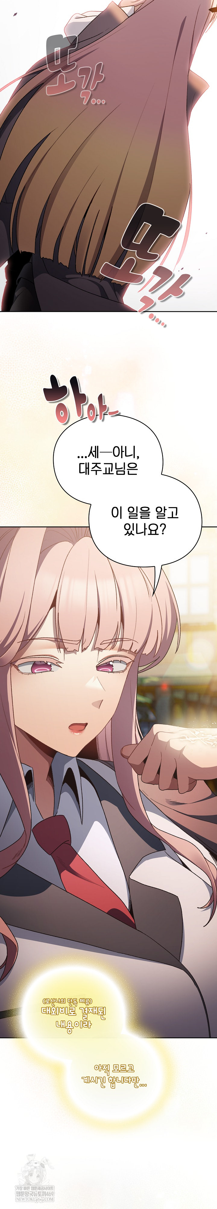 Save the World by Hitting It Raw Chapter 38 - Page 26