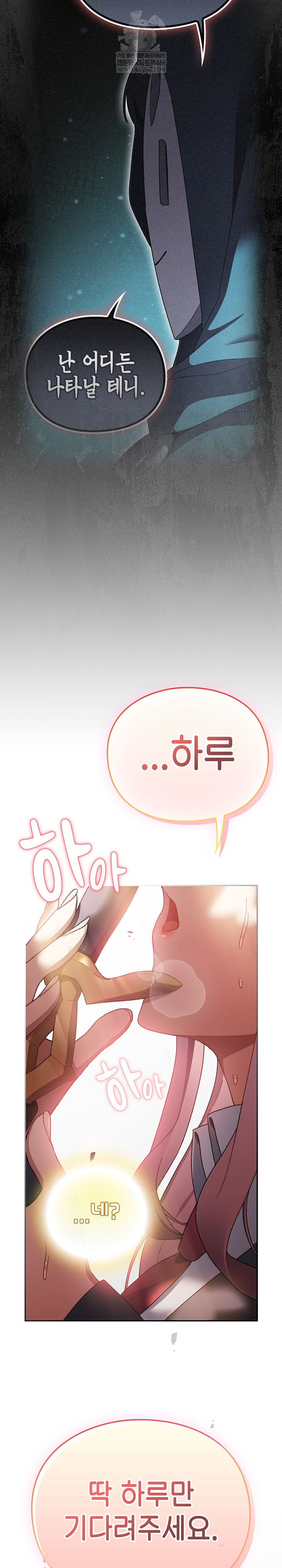 Save the World by Hitting It Raw Chapter 38 - Page 28