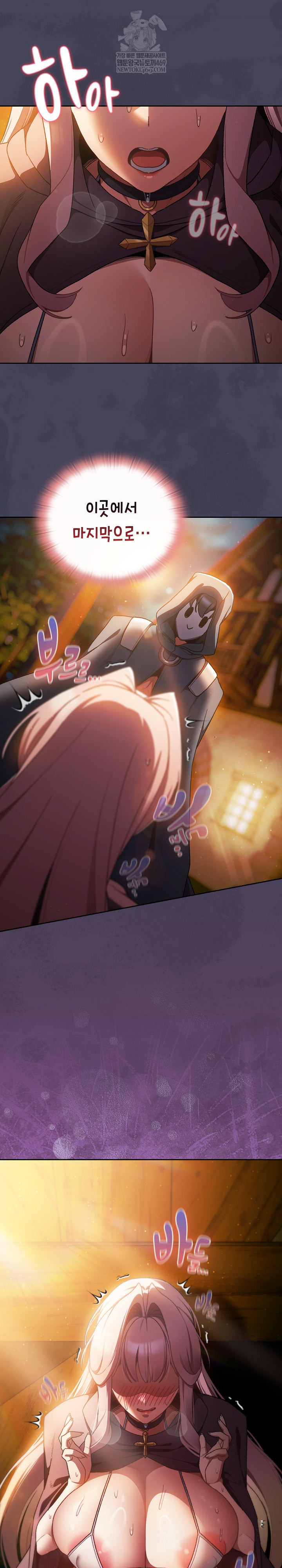 Save the World by Hitting It Raw Chapter 38 - Page 30