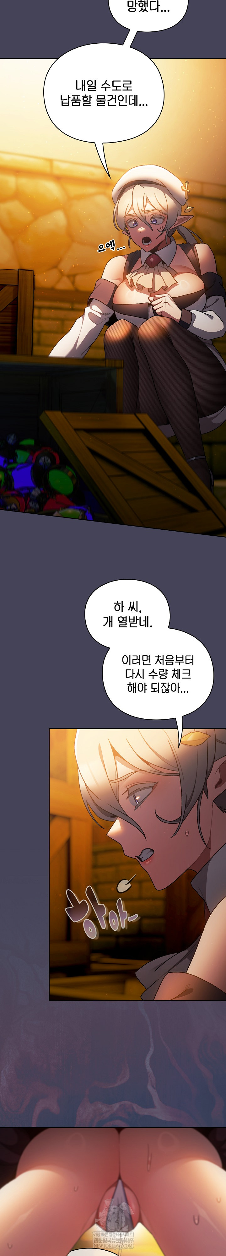 Save the World by Hitting It Raw Chapter 39 - Page 12