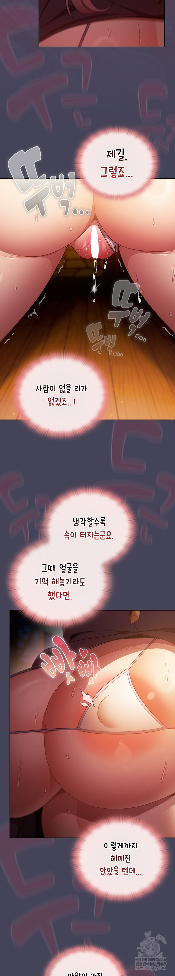 Save the World by Hitting It Raw Chapter 39 - Page 27