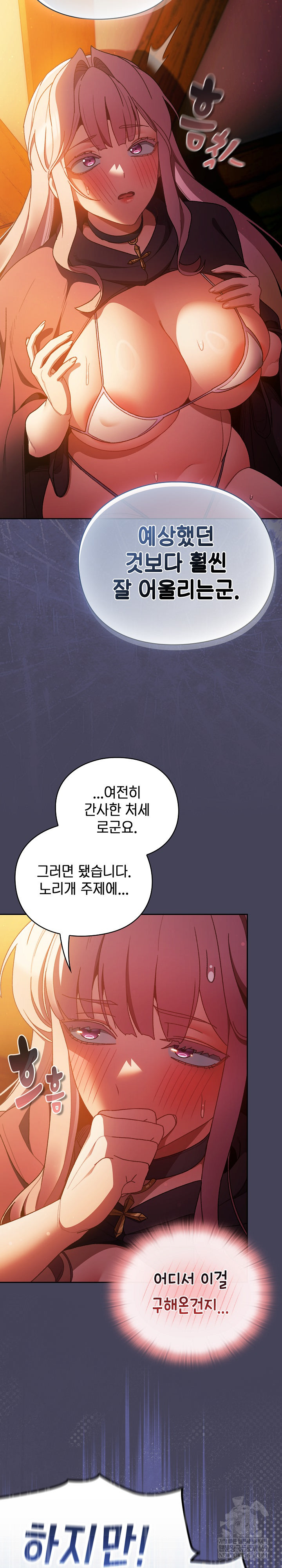 Save the World by Hitting It Raw Chapter 39 - Page 3