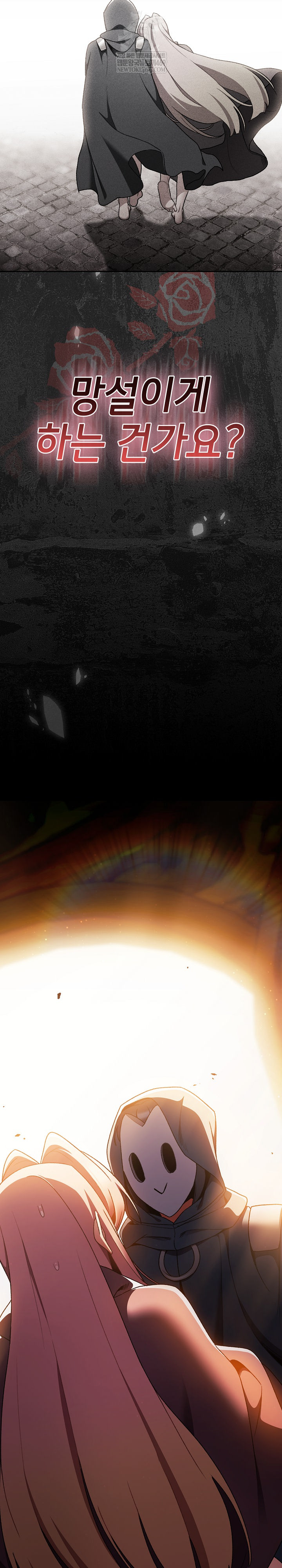 Save the World by Hitting It Raw Chapter 39 - Page 31