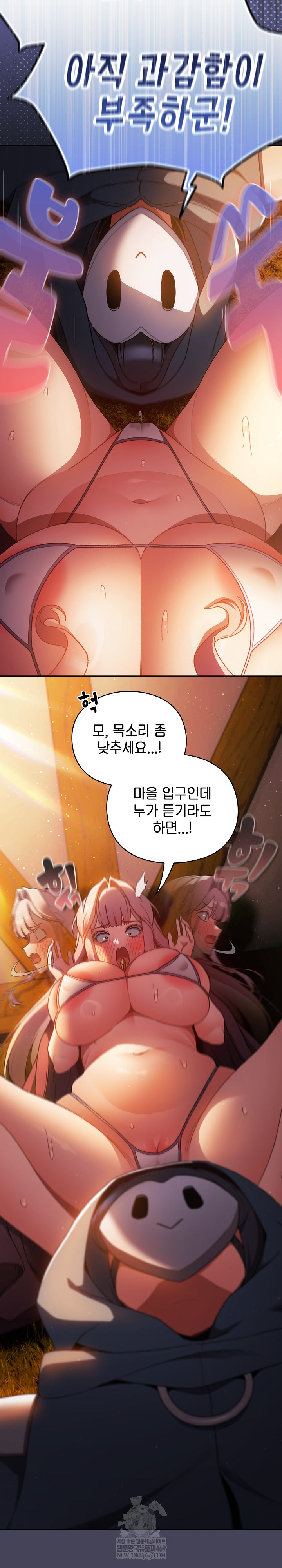 Save the World by Hitting It Raw Chapter 39 - Page 4