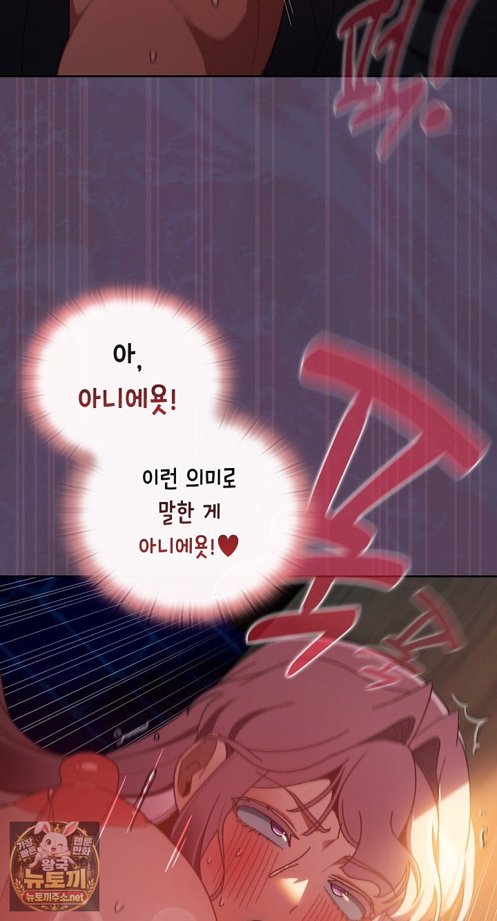 Save the World by Hitting It Raw Chapter 42 - Page 18