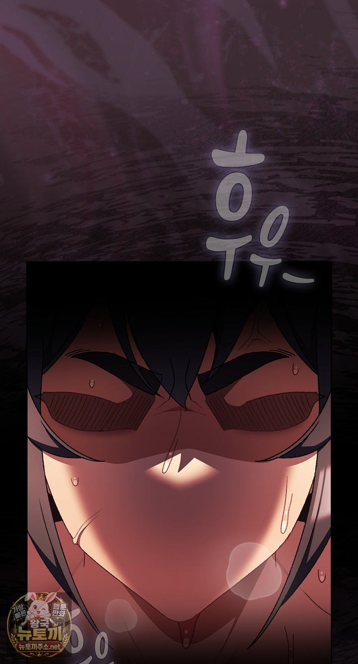 Save the World by Hitting It Raw Chapter 42 - Page 2