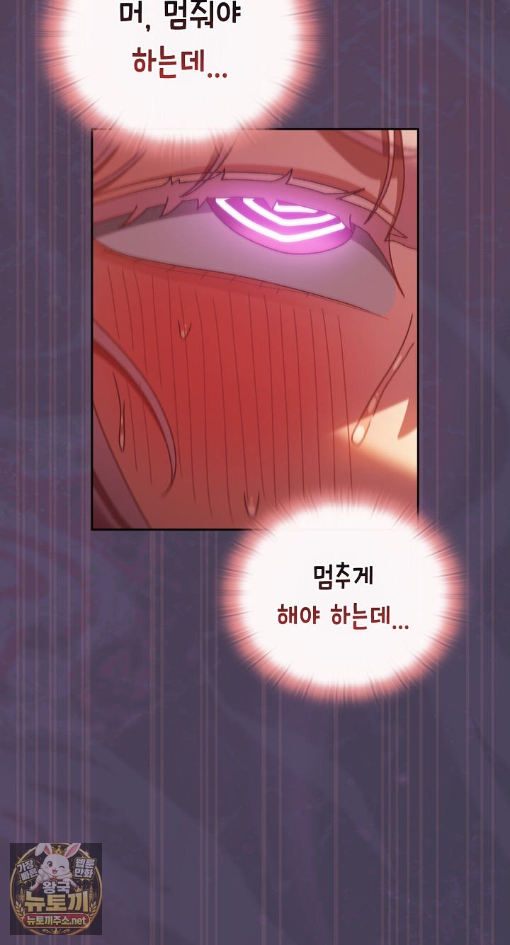 Save the World by Hitting It Raw Chapter 42 - Page 20