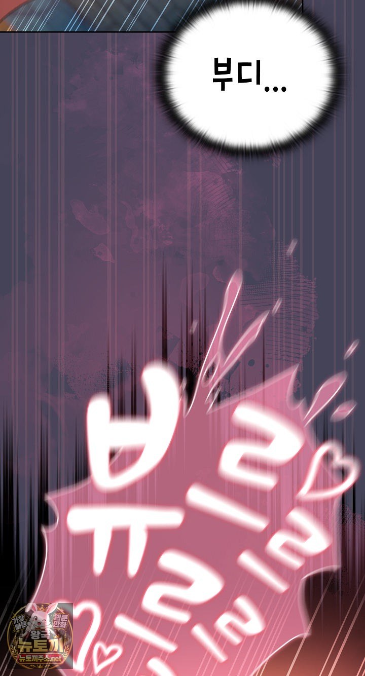 Save the World by Hitting It Raw Chapter 42 - Page 35