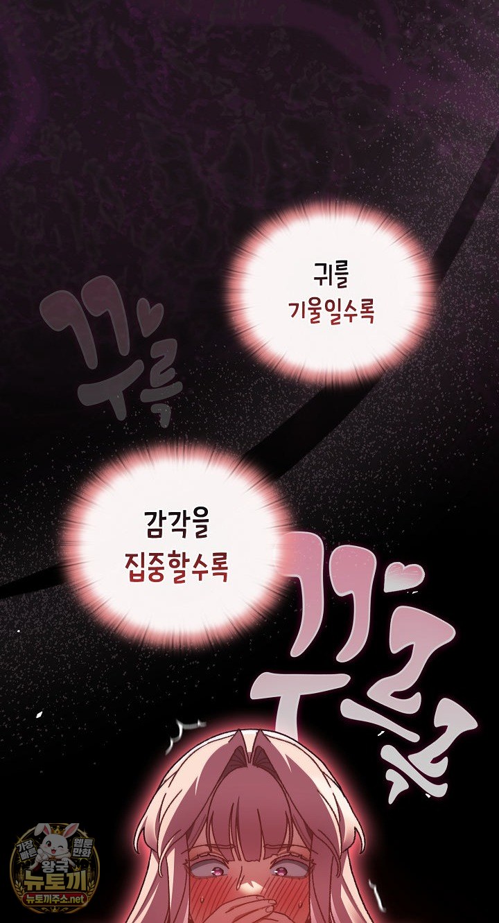 Save the World by Hitting It Raw Chapter 42 - Page 4