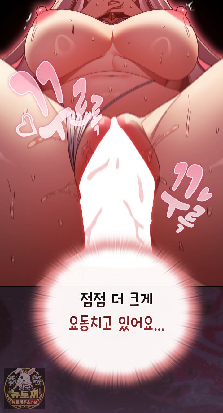 Save the World by Hitting It Raw Chapter 42 - Page 5