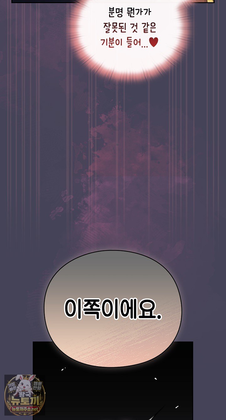 Save the World by Hitting It Raw Chapter 42 - Page 50