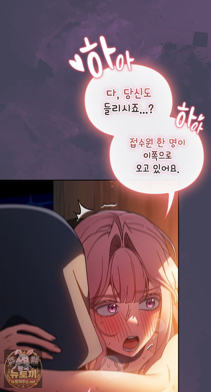 Save the World by Hitting It Raw Chapter 42 - Page 55