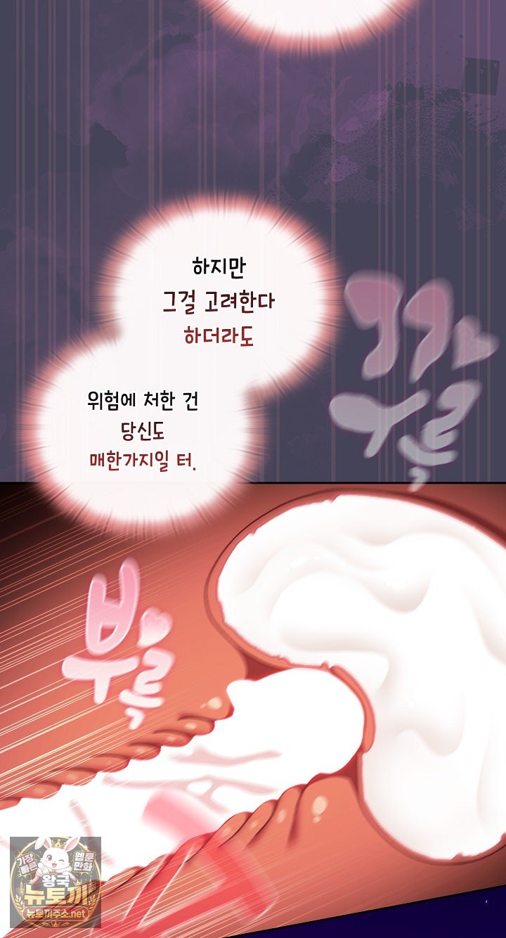 Save the World by Hitting It Raw Chapter 42 - Page 65