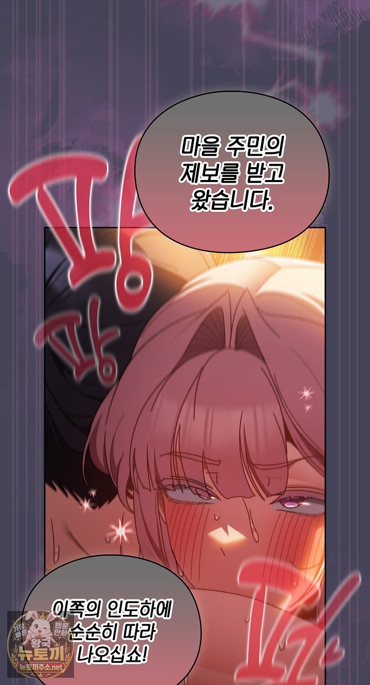 Save the World by Hitting It Raw Chapter 42 - Page 82