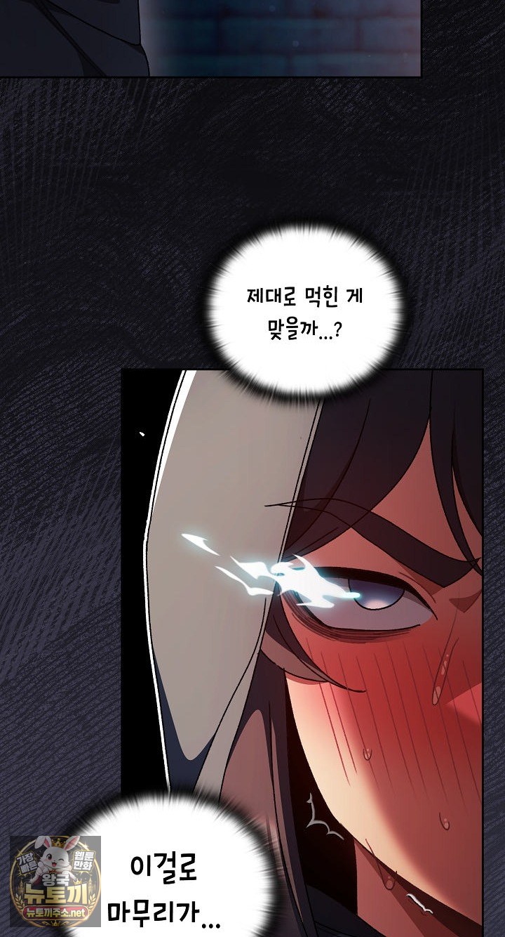 Save the World by Hitting It Raw Chapter 42 - Page 99