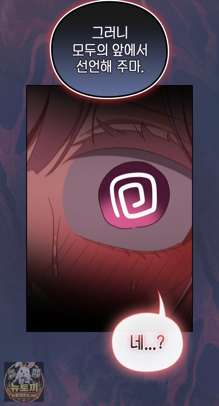 Save the World by Hitting It Raw Chapter 43 - Page 106