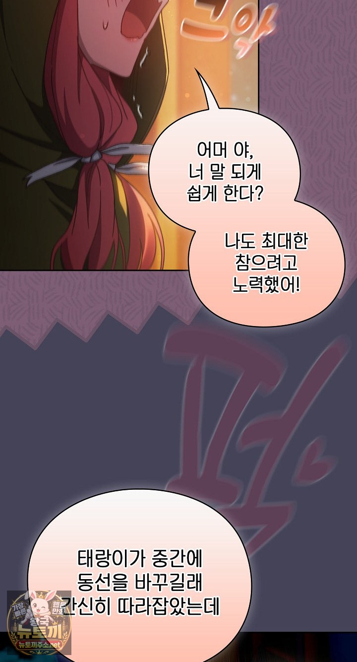 Save the World by Hitting It Raw Chapter 43 - Page 15