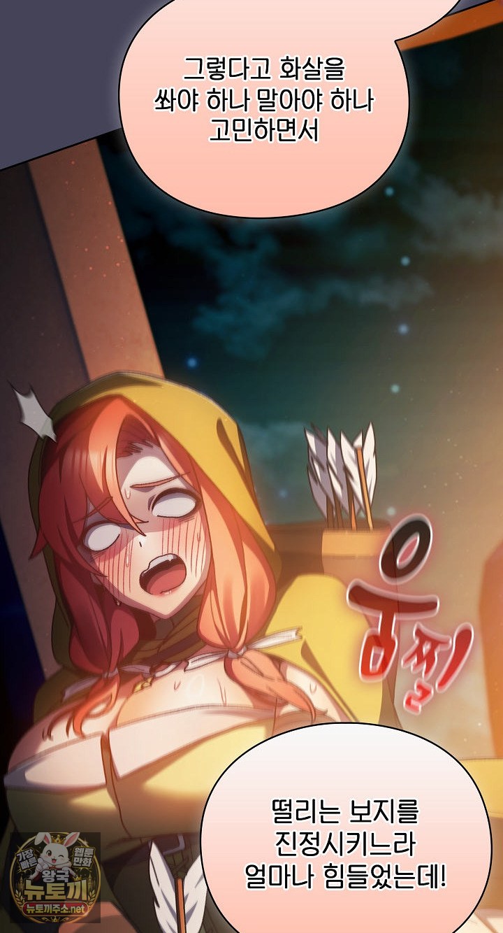 Save the World by Hitting It Raw Chapter 43 - Page 18