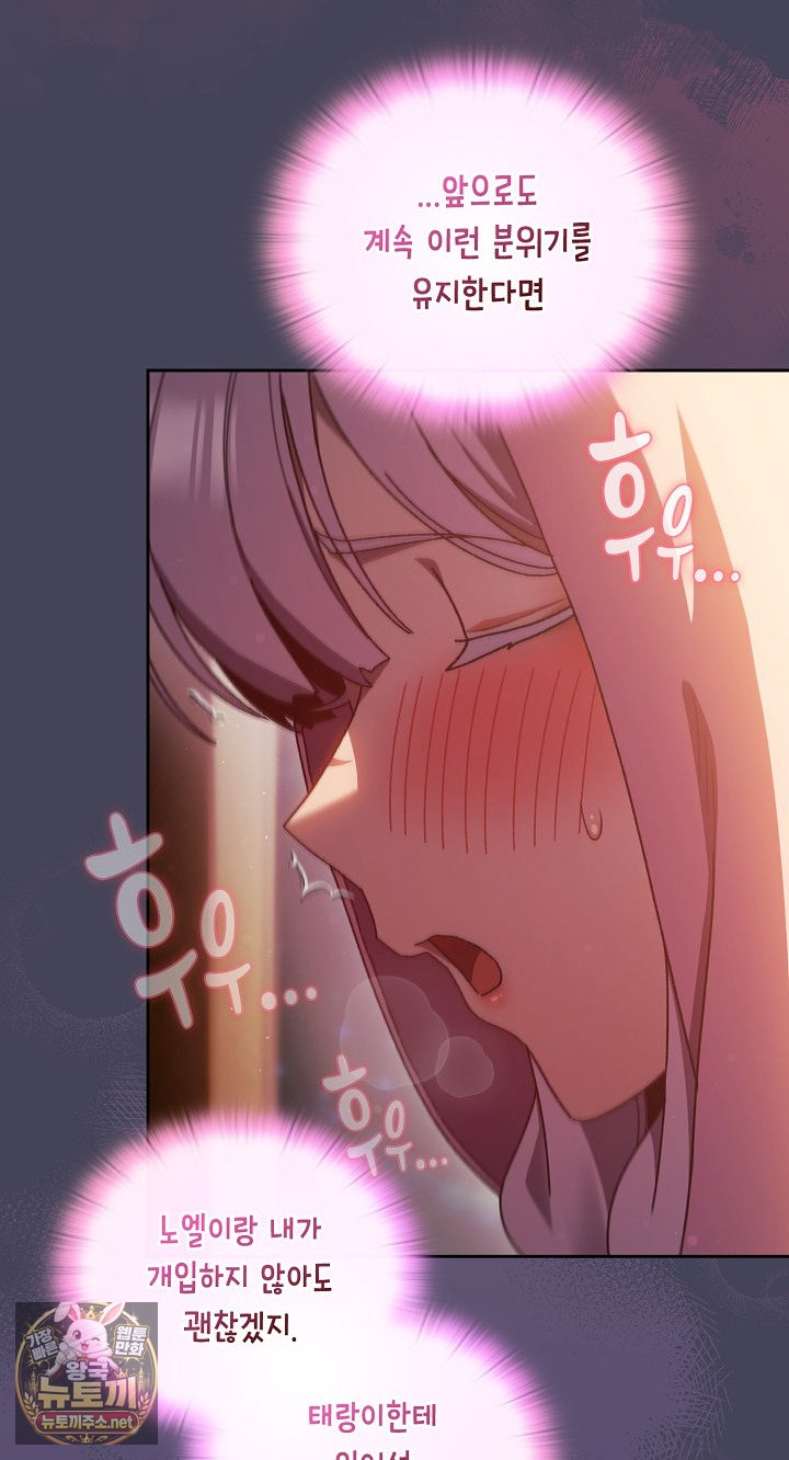 Save the World by Hitting It Raw Chapter 43 - Page 28