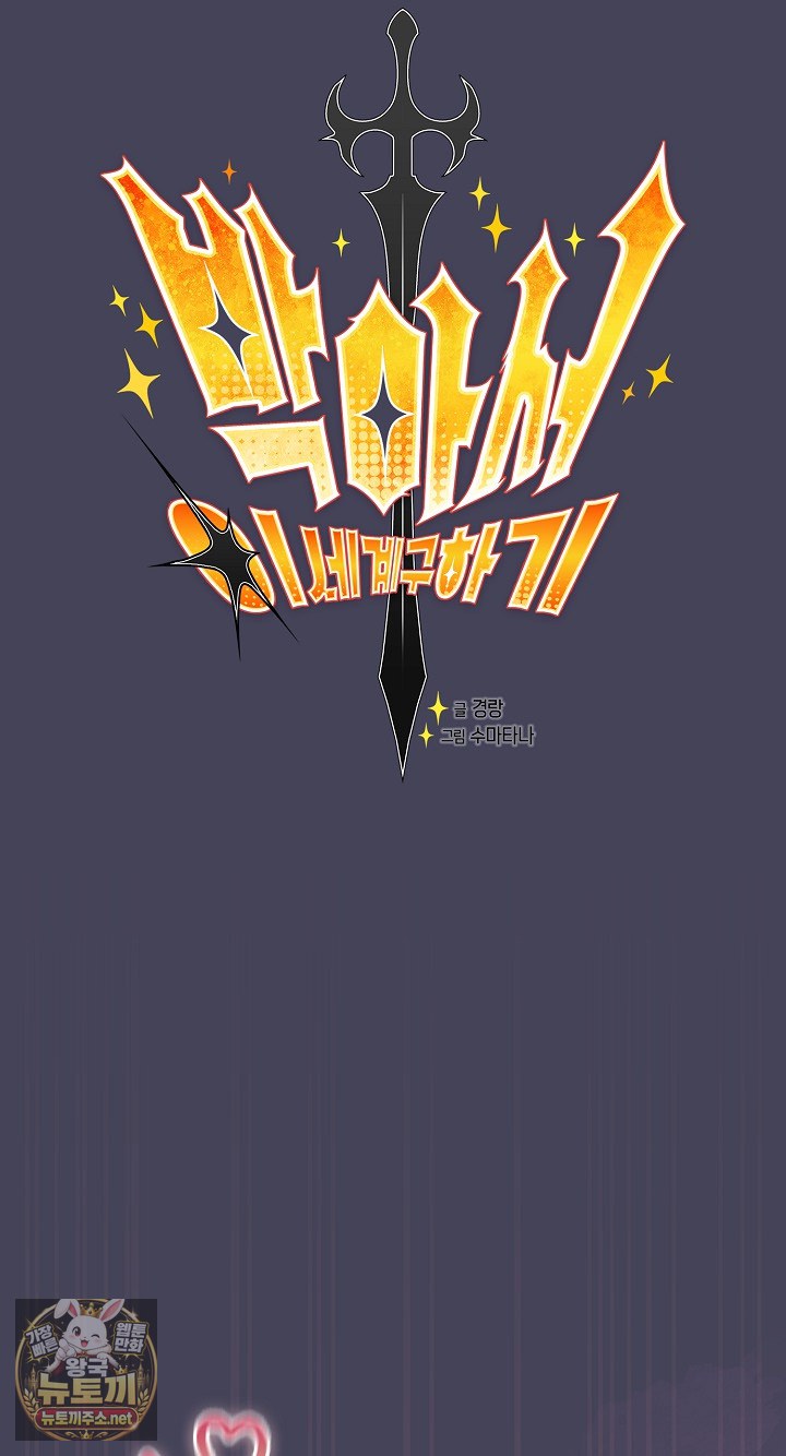 Save the World by Hitting It Raw Chapter 43 - Page 32