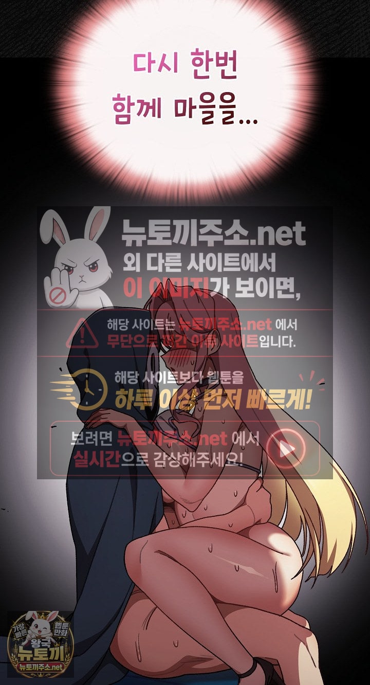 Save the World by Hitting It Raw Chapter 43 - Page 37