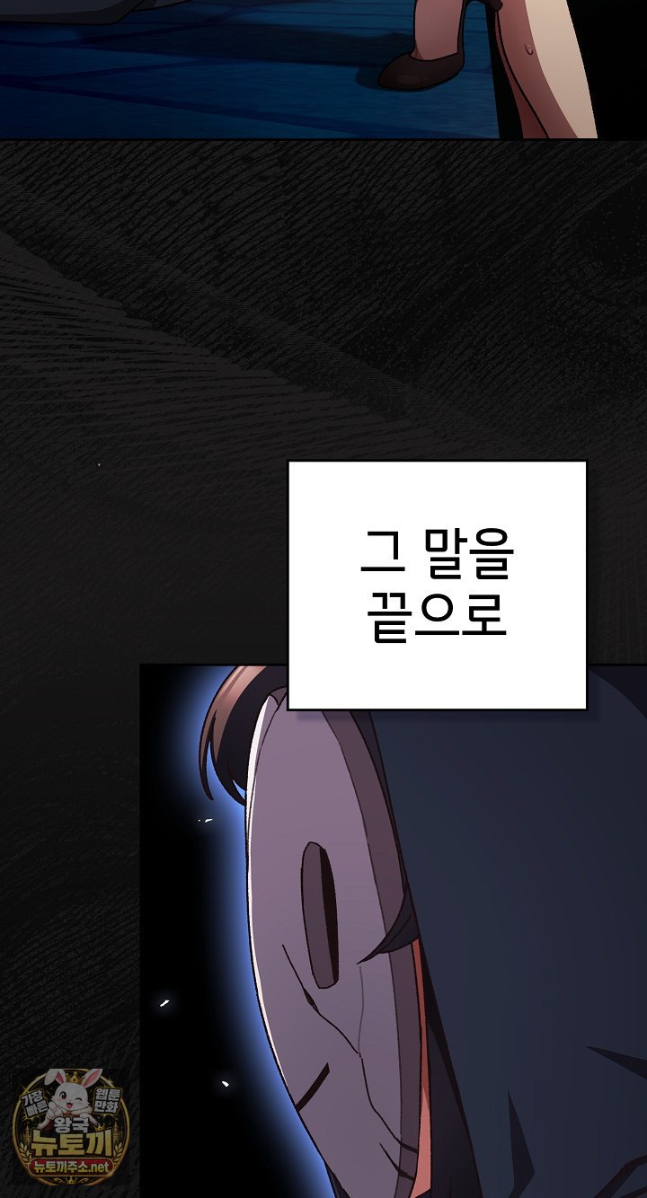 Save the World by Hitting It Raw Chapter 43 - Page 38