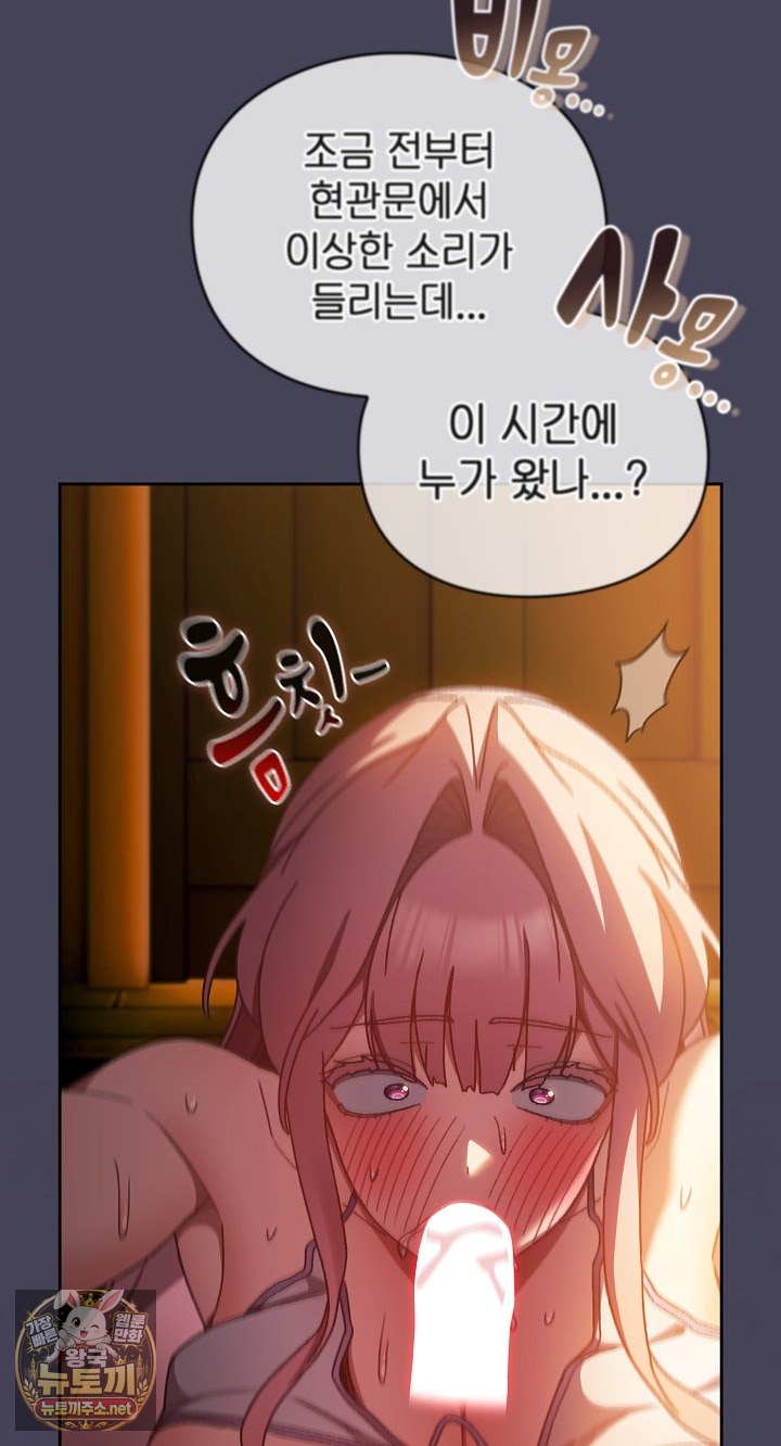 Save the World by Hitting It Raw Chapter 43 - Page 40