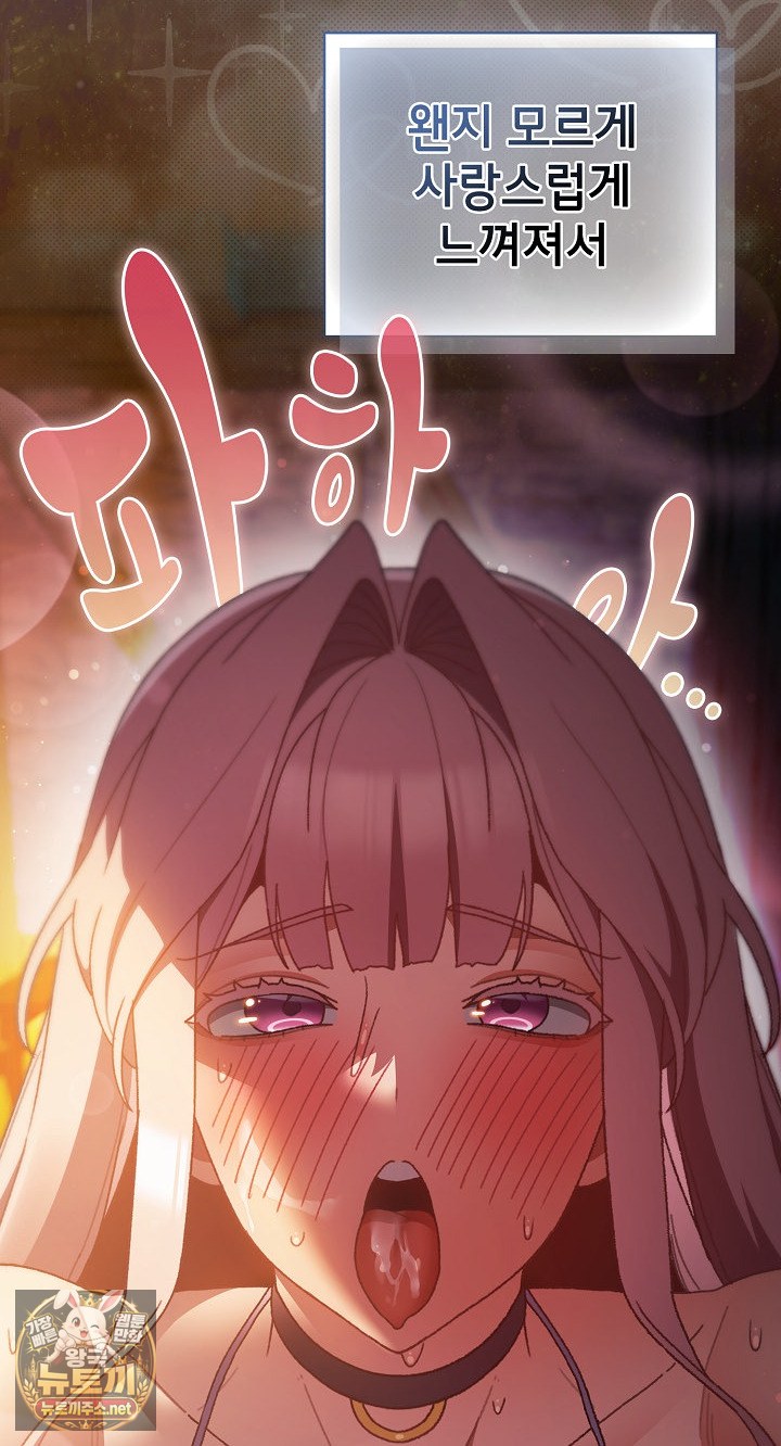 Save the World by Hitting It Raw Chapter 43 - Page 52