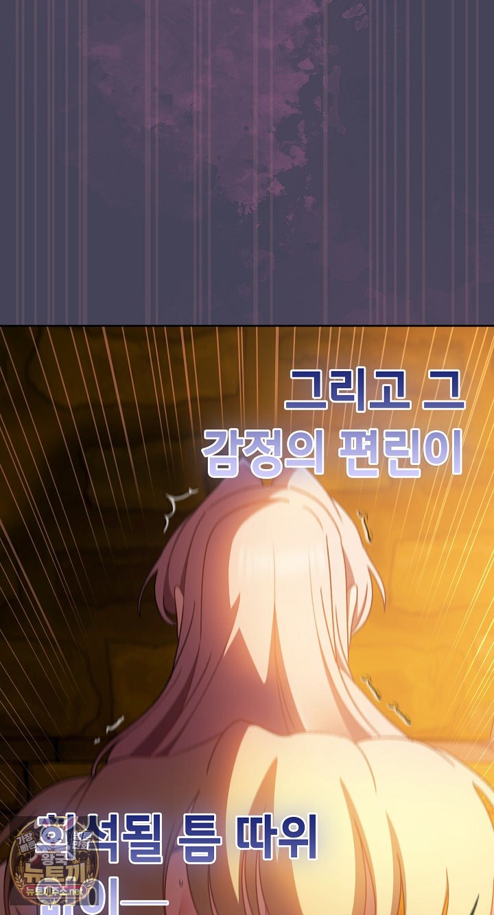 Save the World by Hitting It Raw Chapter 43 - Page 62