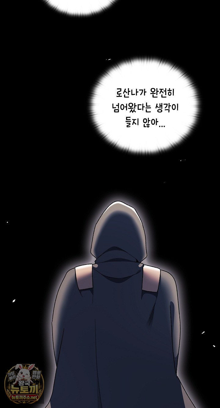 Save the World by Hitting It Raw Chapter 43 - Page 74