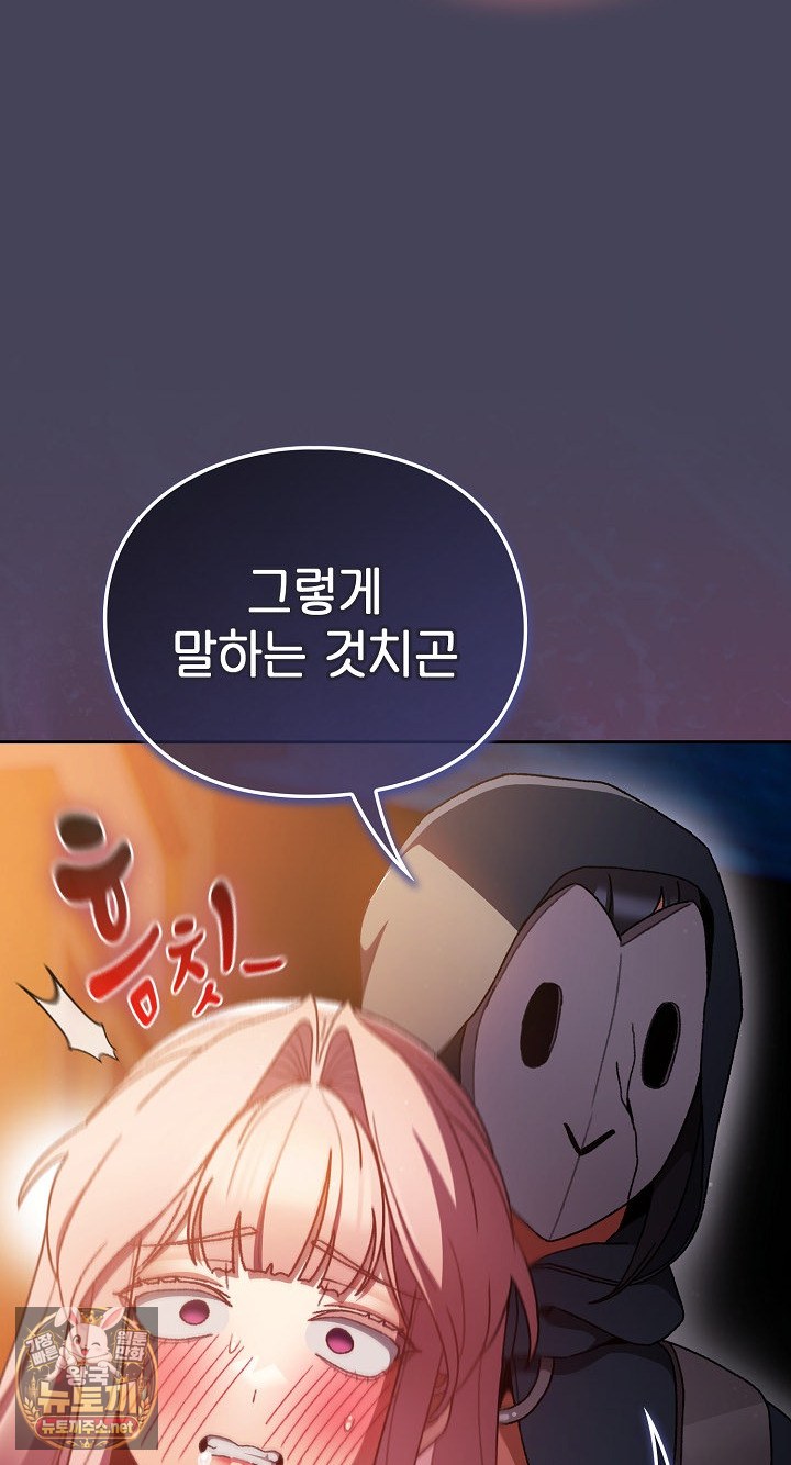 Save the World by Hitting It Raw Chapter 43 - Page 78