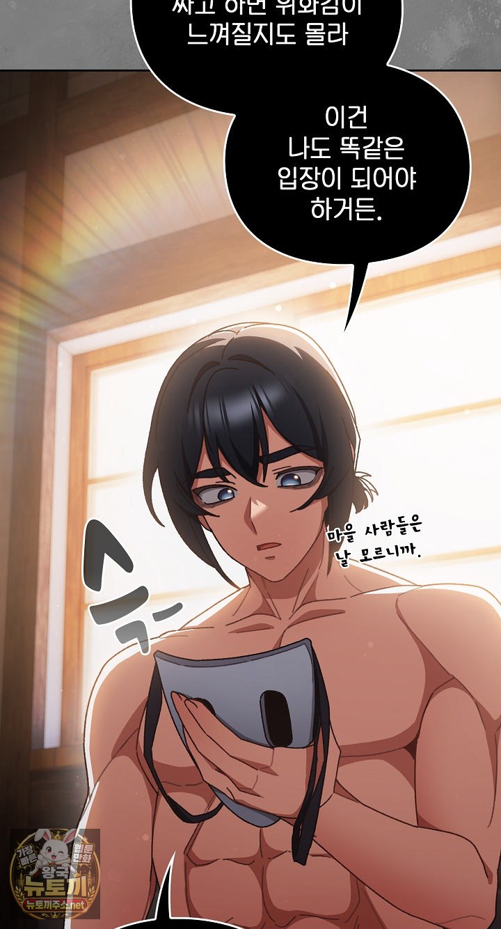 Save the World by Hitting It Raw Chapter 43 - Page 8