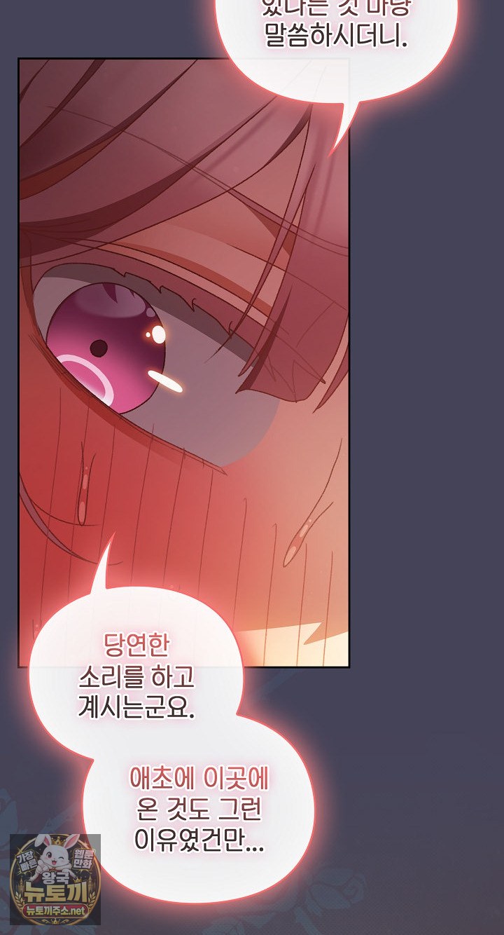 Save the World by Hitting It Raw Chapter 43 - Page 87