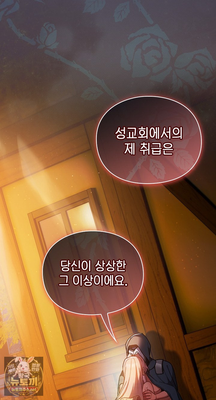 Save the World by Hitting It Raw Chapter 43 - Page 88