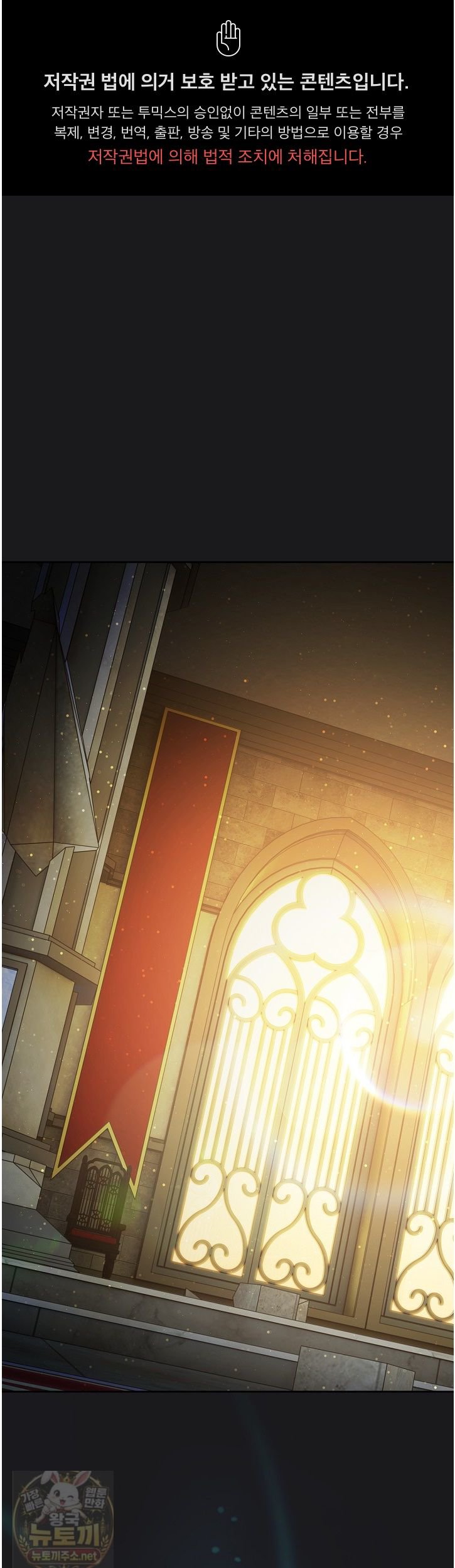 Save the World by Hitting It Raw Chapter 47 - Page 1
